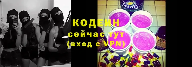 Кодеин Purple Drank  где найти   Богданович 