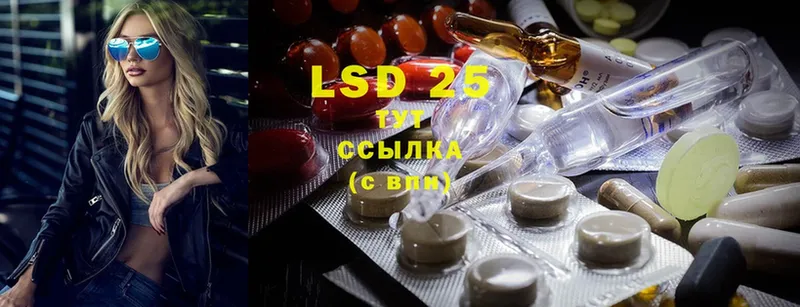 LSD-25 экстази кислота  Богданович 